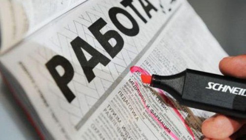 безработица
