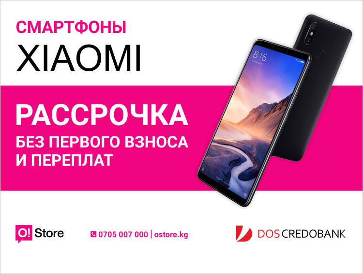 Магазин Смартфонов Xiaomi Москве
