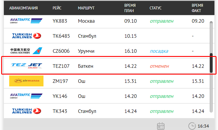 Бишкек баткен авиабилеты расписание авиабилет волгоград томск авиабилеты прямой рейс