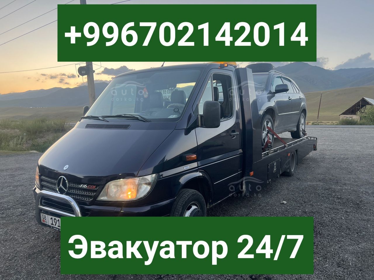 Услуги эвакуатора Бишкек +996702142014 - auto.doska.kg - интернет авторынок  Кыргызстана.