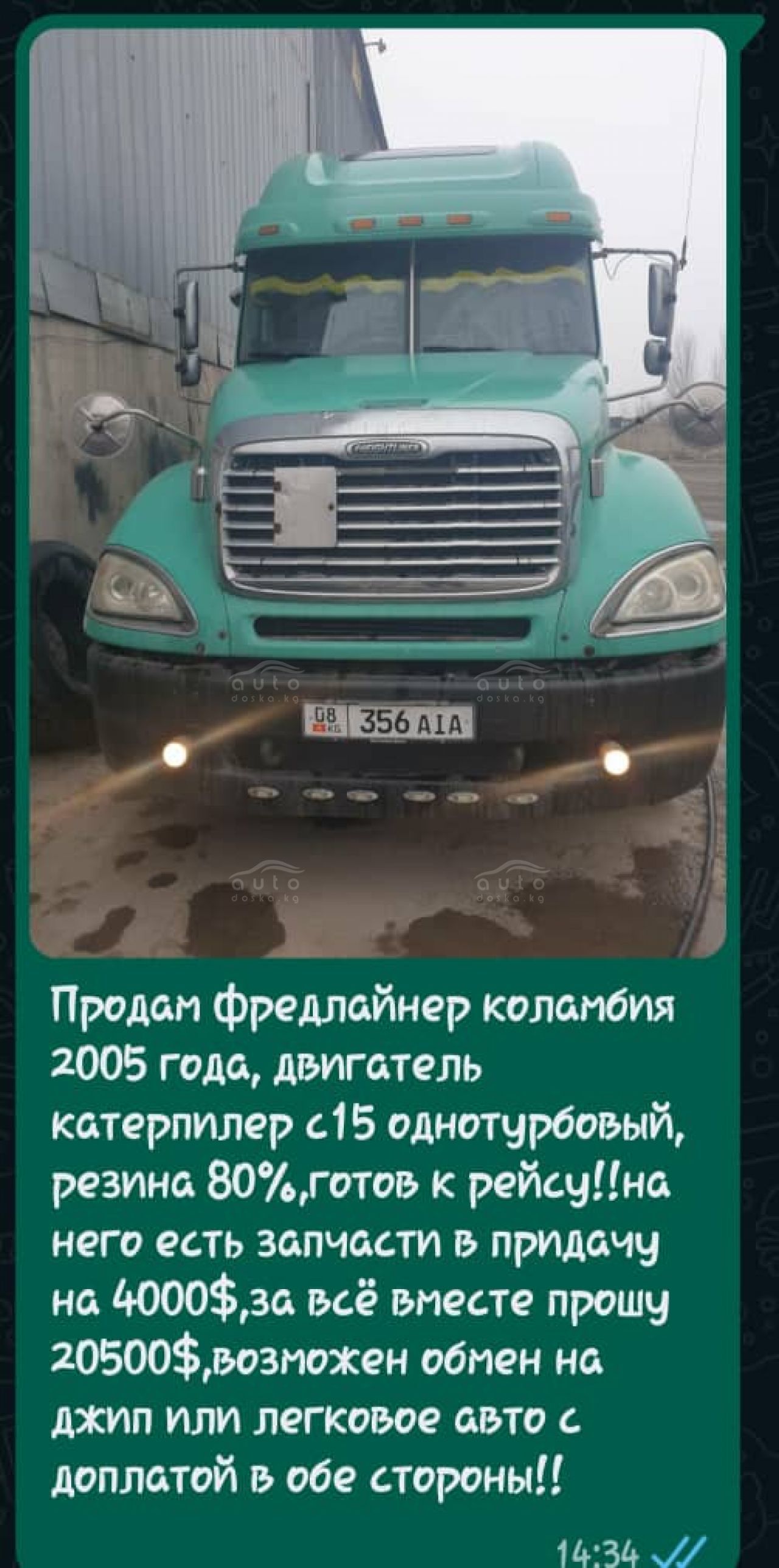 Freightliner Коламбия 2005г. за 1 800 000 сом - auto.doska.kg - интернет  авторынок Кыргызстана.