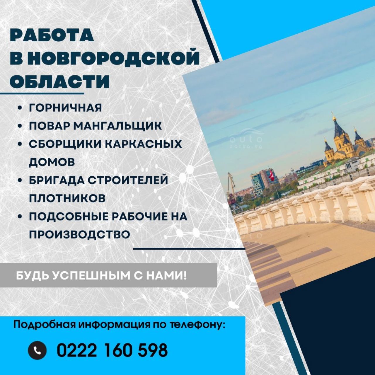 Работа в Новгородской области ( Великий Новгород ). В загородный отель  набираем персонал - auto.doska.kg - интернет авторынок Кыргызстана.