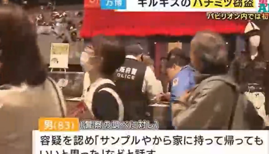 Полиция в павильоне Кыргызстана на EXPO