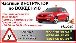 Частный инструктор. Вождение. Только категория В