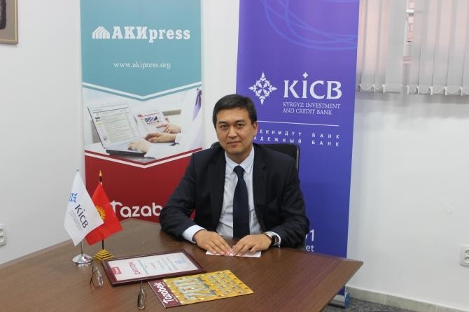 Кыргызский инвестиционно кредитный банк