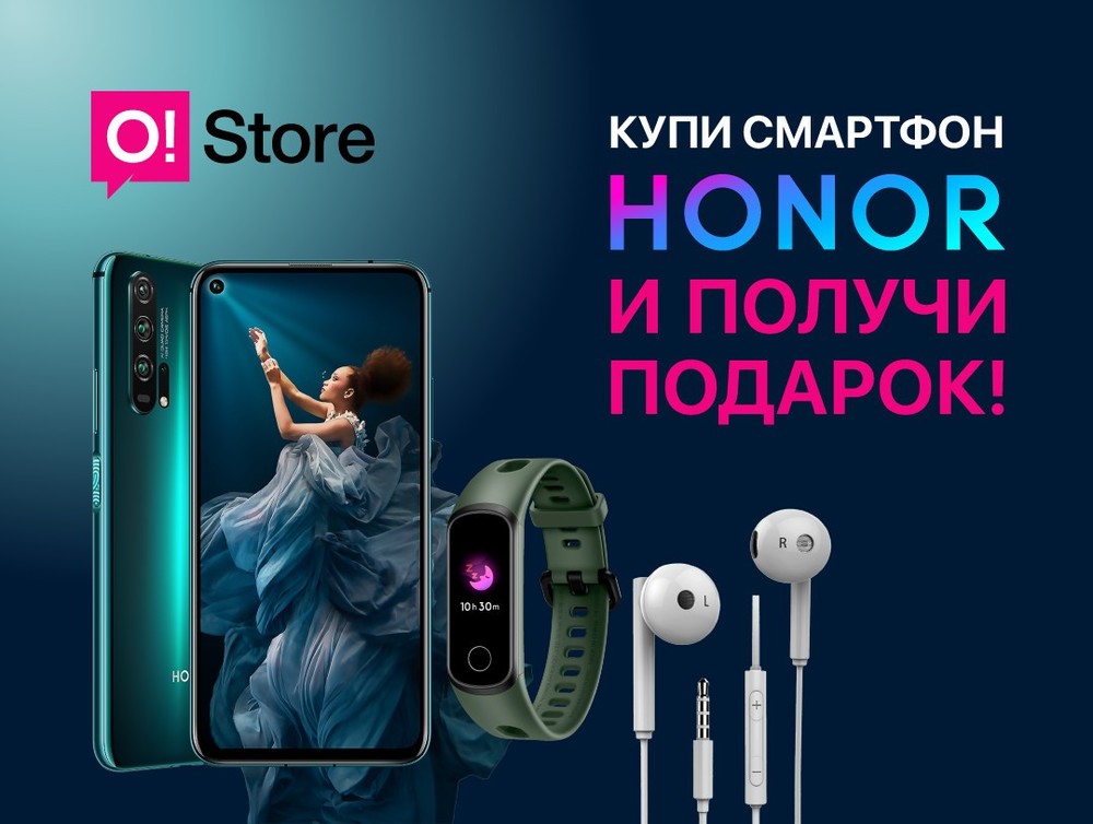 Хонор 99. Honor подарок. Хонор Gift. Купи смартфон и получи подарок Honor. Honor подарок в поиске.