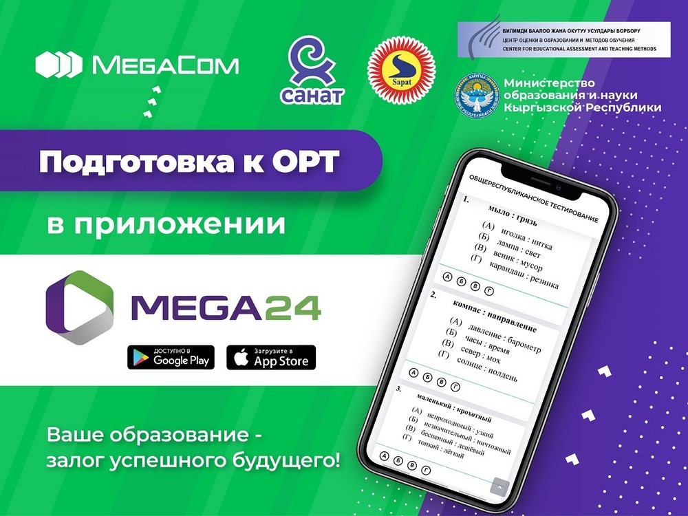 Бесплатную версию программы megasuper