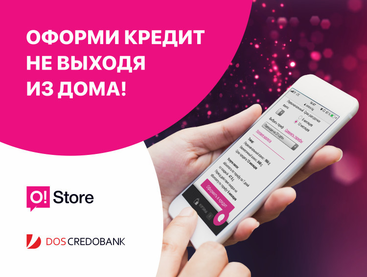 Кредит Онлайн В Каких Магазинах