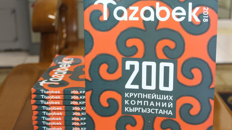 Тазабек журнал. 200 Большой. Информация о журнале Тазабек в Кыргызстане. Топ 200 2023