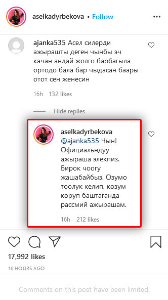Асель Кадырбекова
