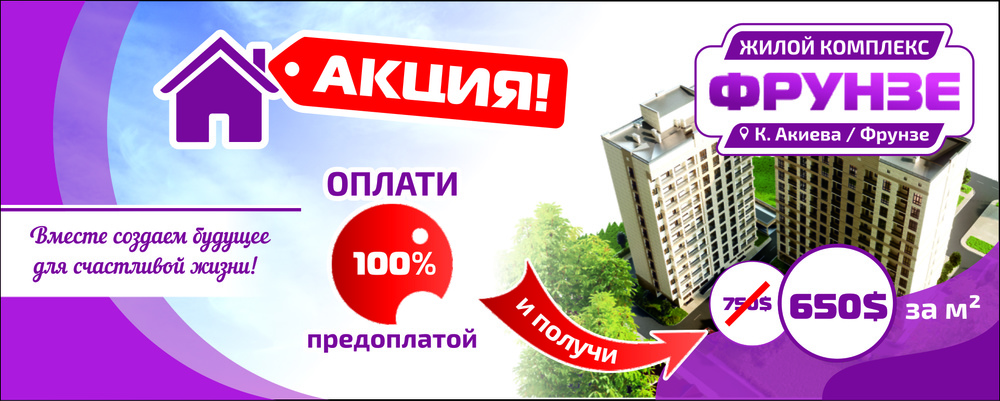 Платим вместе. Платим вместе. Фокус на клиента. Почта банк коллектив. Incruises маркетинг план.