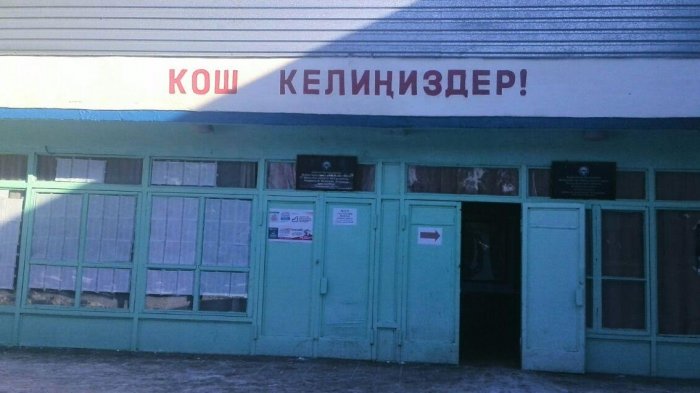 Теплоключенка иссык кульская область карта