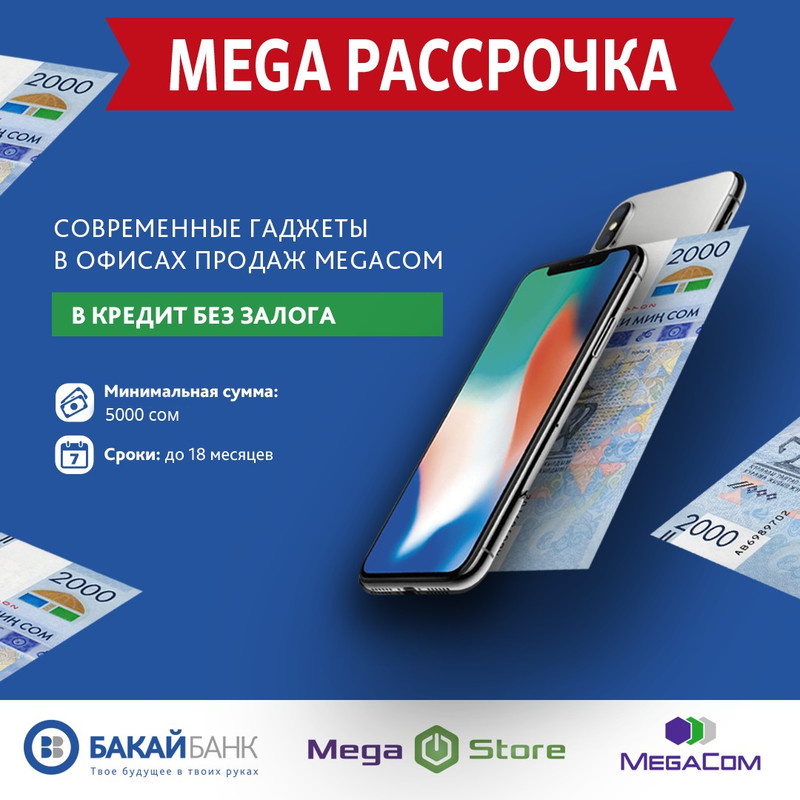 Купить Смартфон В Кредит В Интернет Магазине