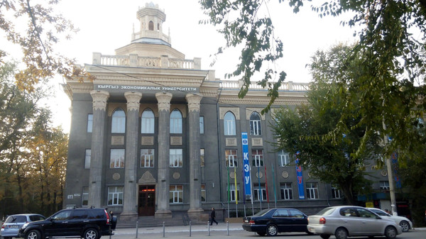 Коммунально эксплуатационное управление. КЭУ Бишкек. Кыргызский экономический университет Бишкек. Карагандинский университет Казпотребсоюза. КЭУ колледж Бишкек.